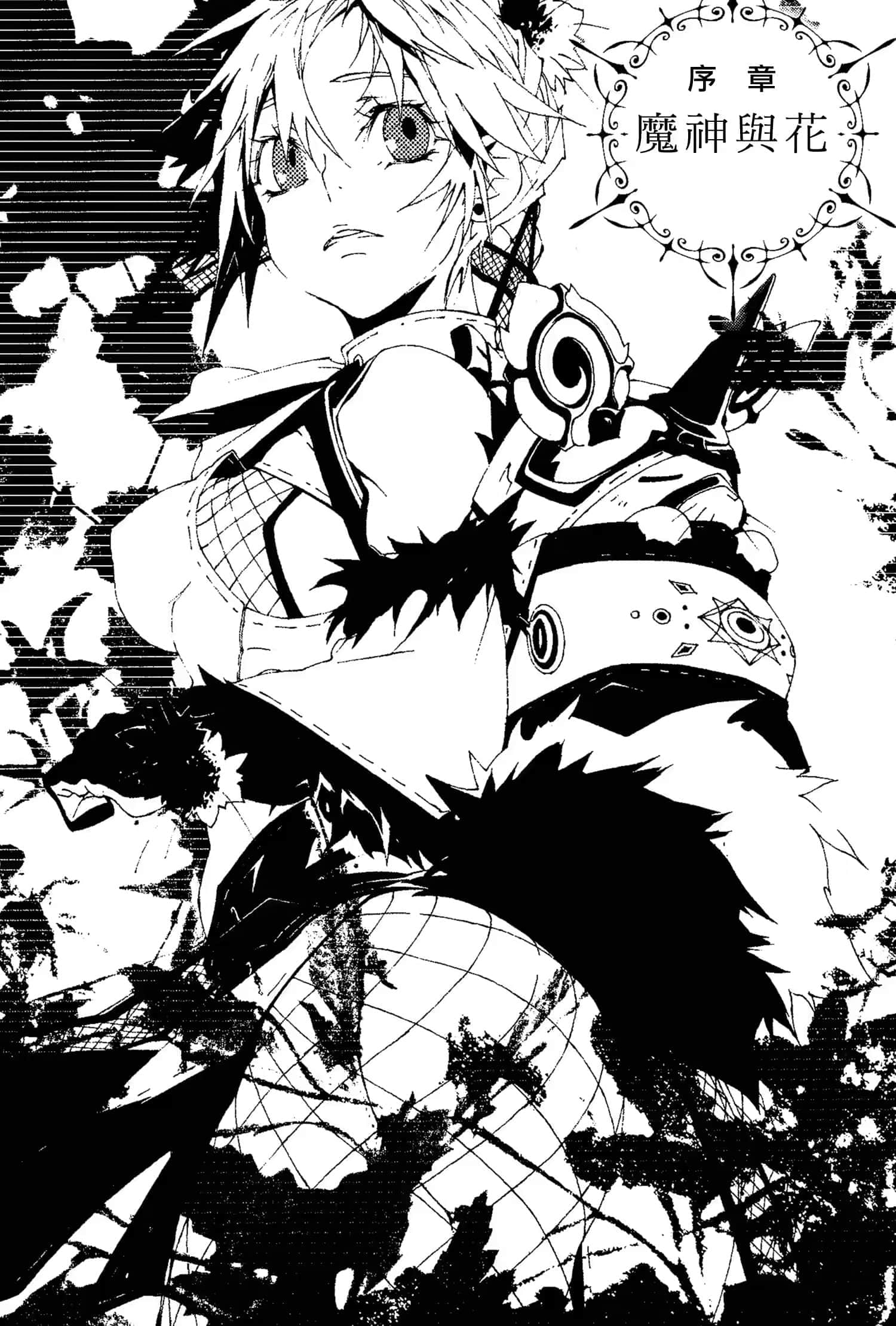 《六花的勇者》3 插图（10）