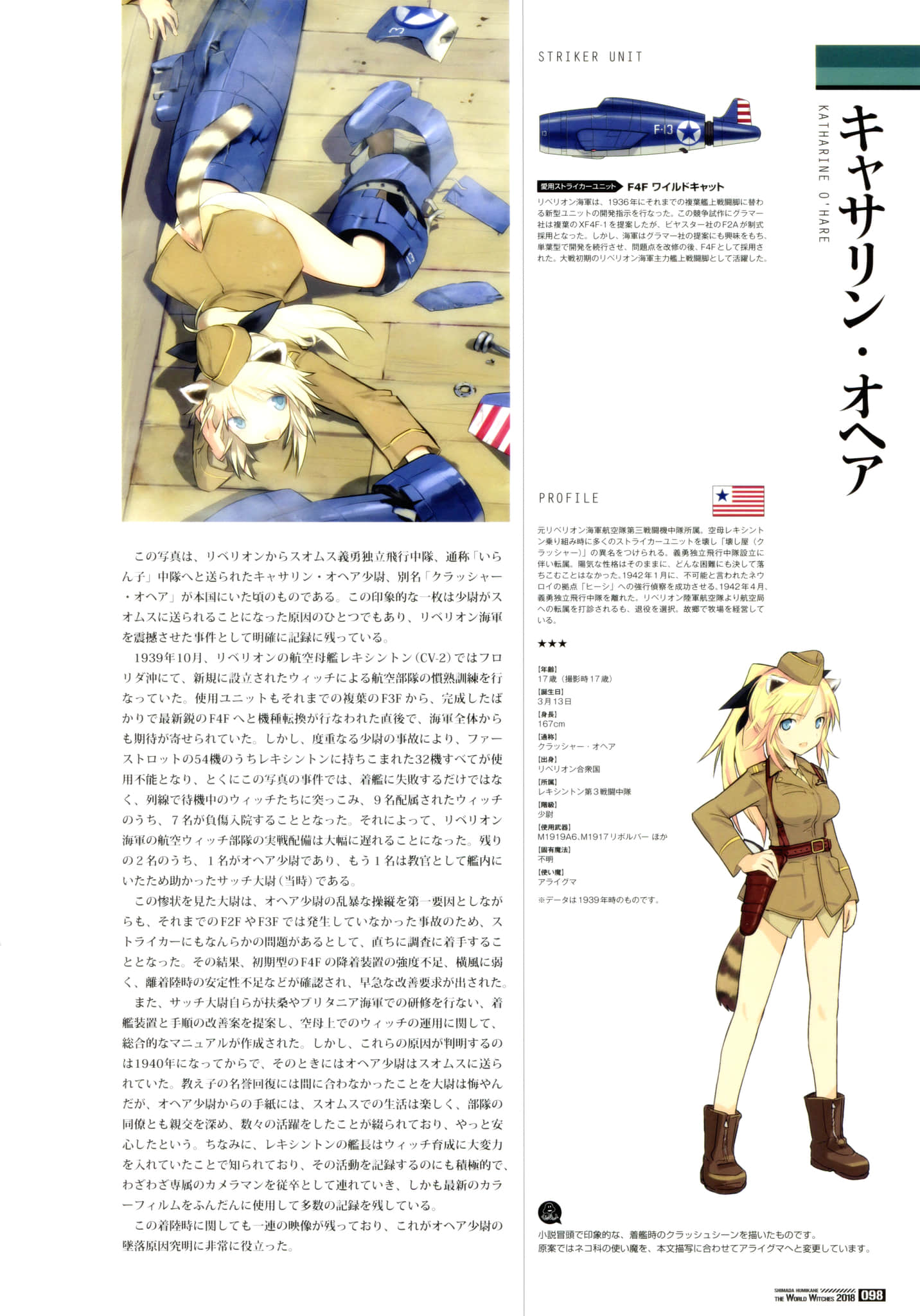寂静魔女 索姆斯没人要中队Reboot小说插图（199）