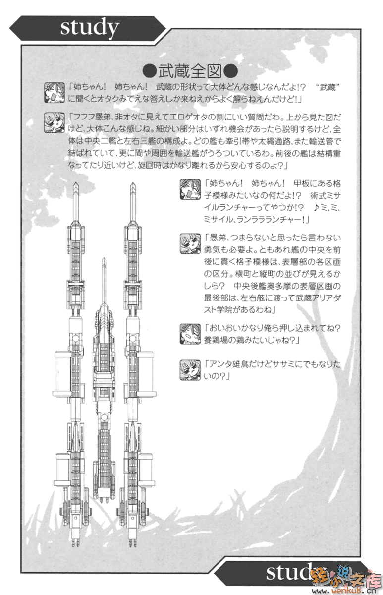 《境界线上的地平线》2 上 插图（14）
