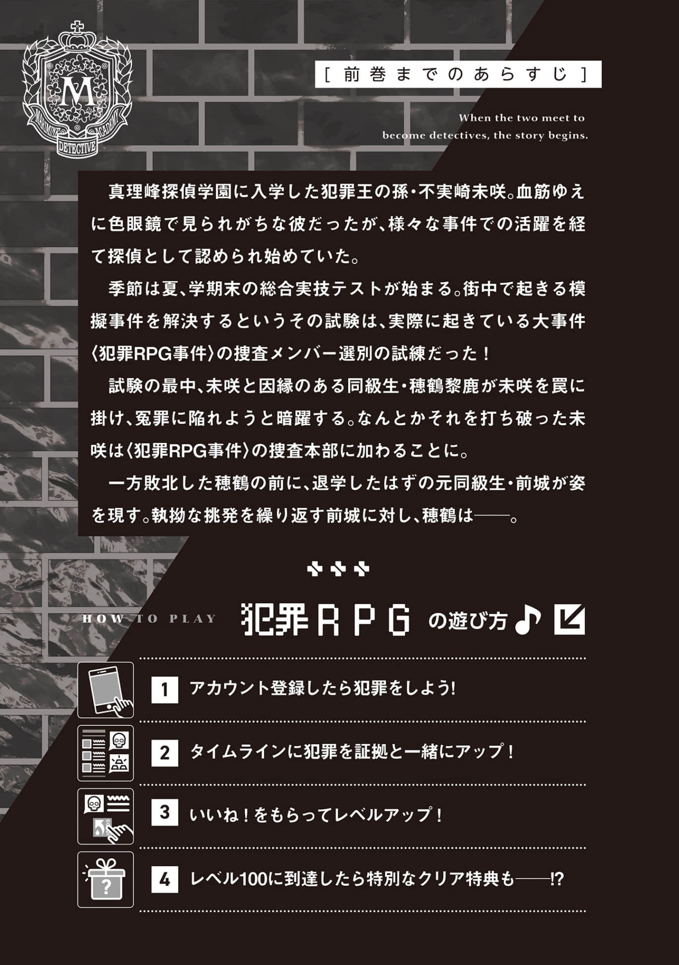 夏洛克＋侦探学园小说插图（108）