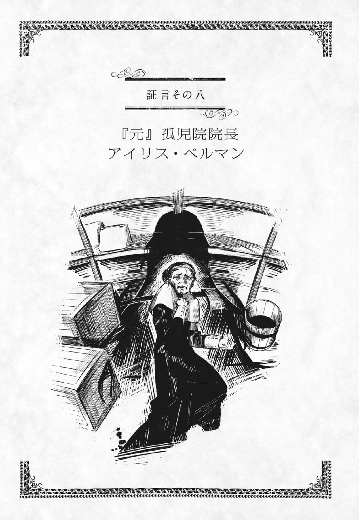关于恶役千金小说插图（21）