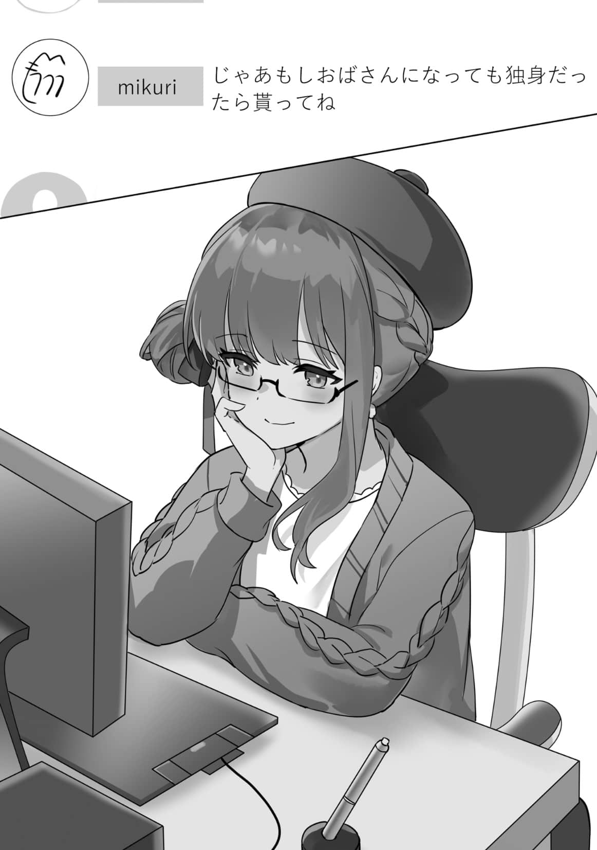 《快30岁才转职成为VTuber的故事。》4 第26话 和妹妹联动插图（1）