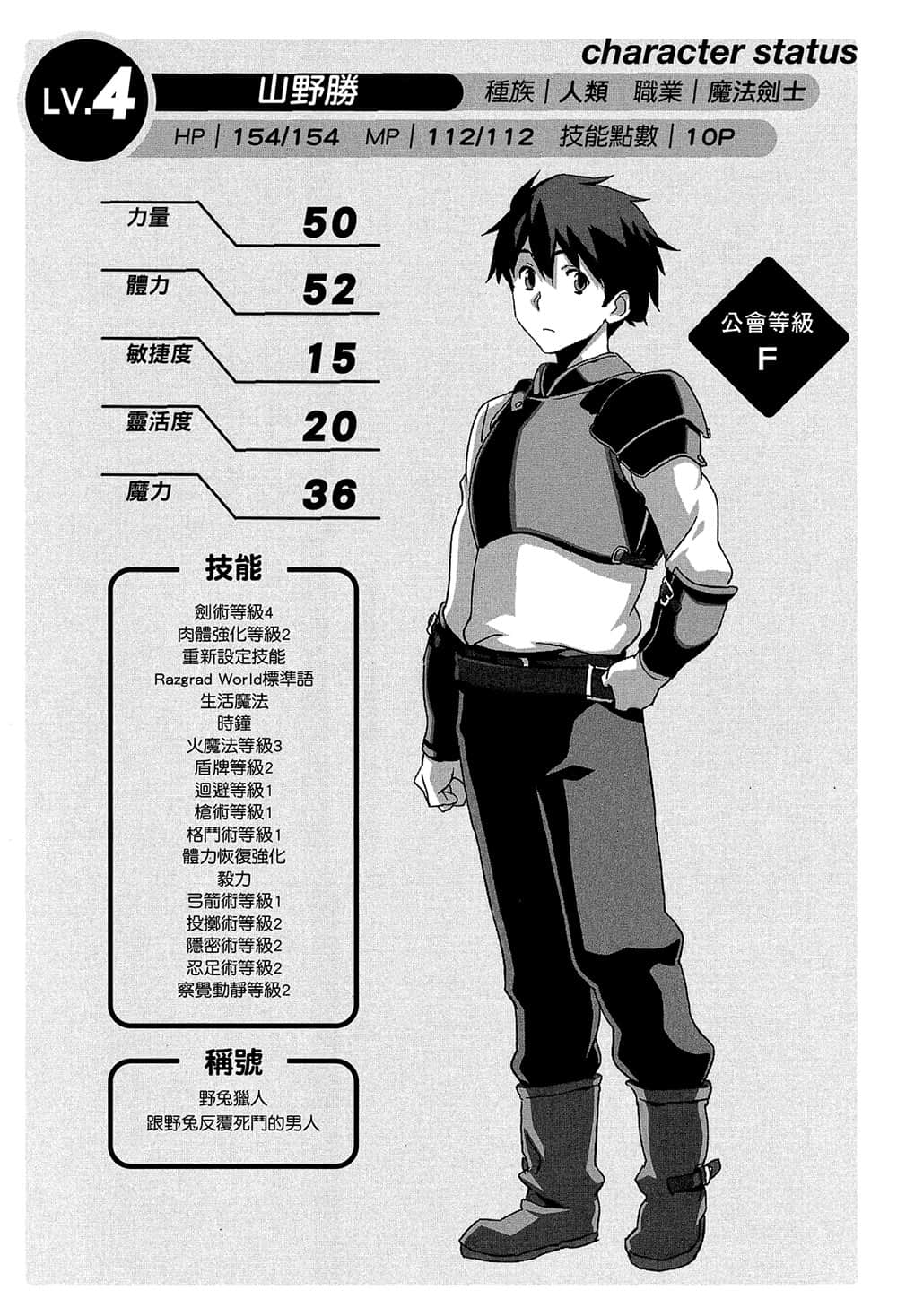 尼特族的异世界就职记小说插图（18）