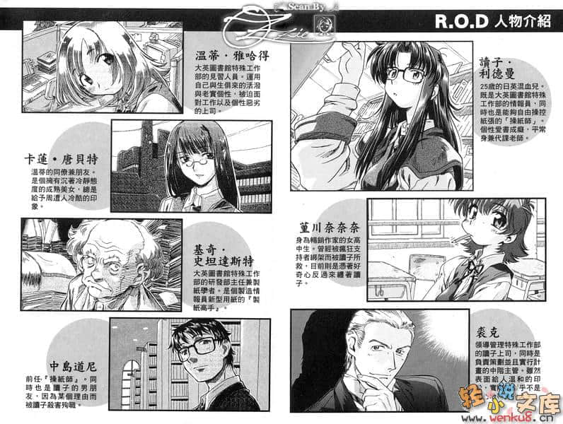 《R.O.D》3 插图（5）