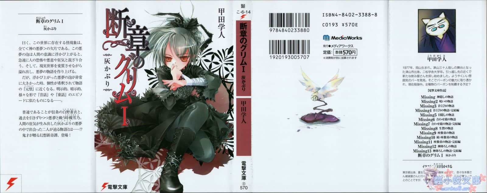 断章格林童话小说插图（19）