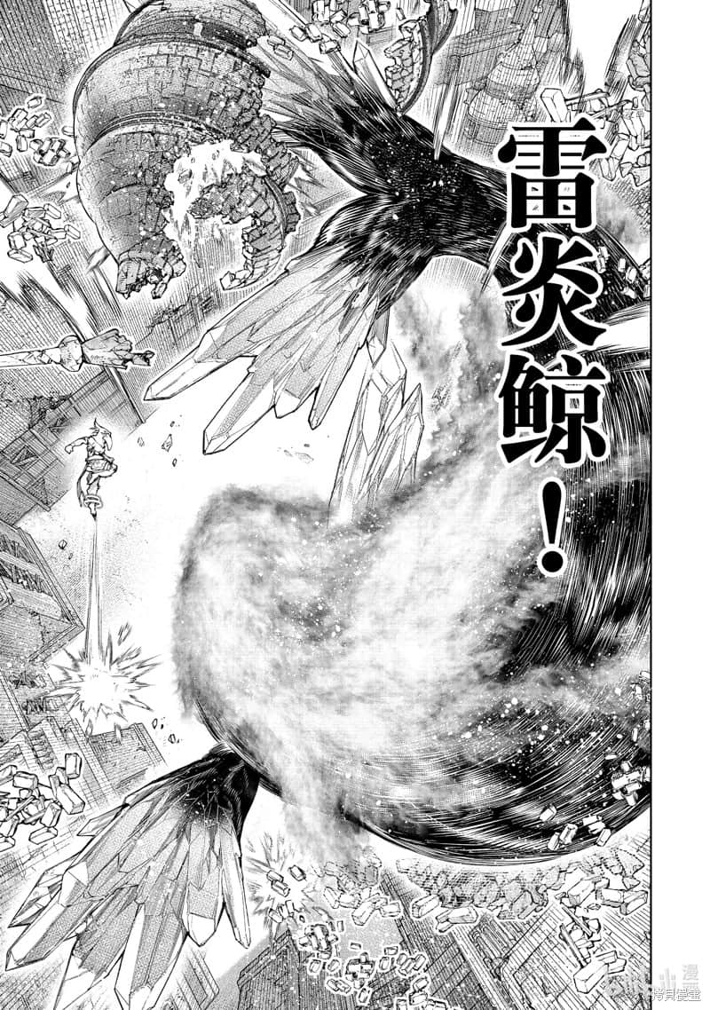 《香格里拉边境（漫画）》13 第121话插图（11）