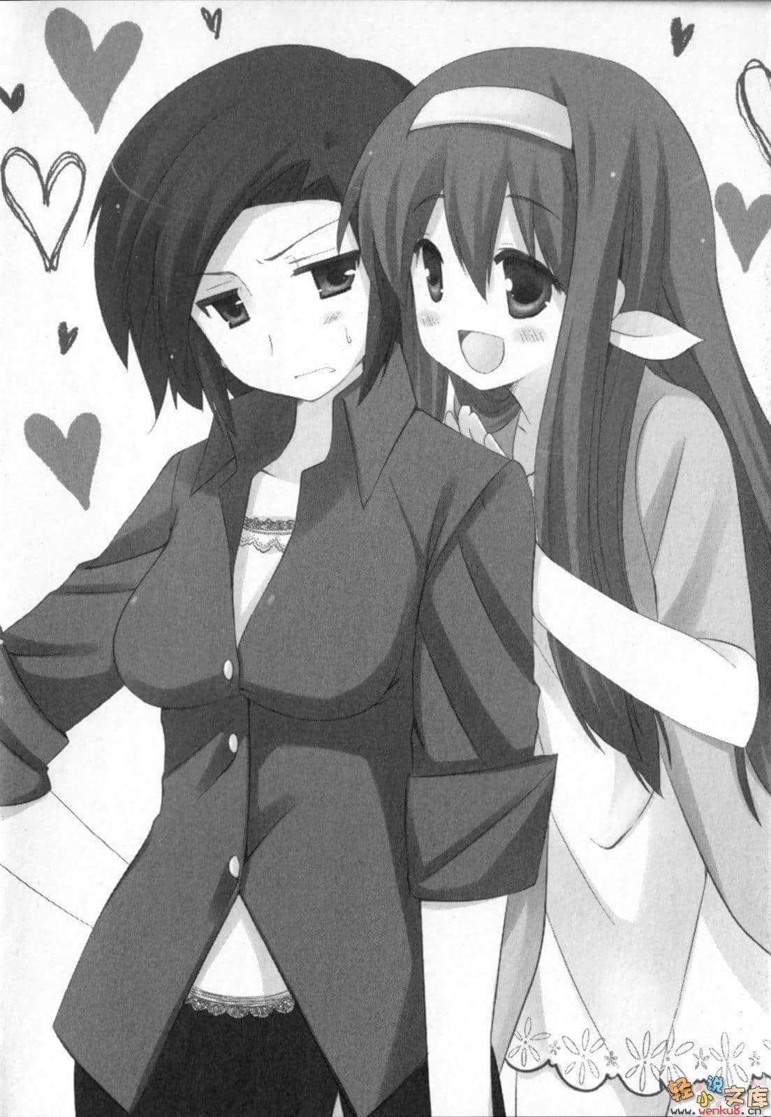 LOVE啾～！小说插图（6）