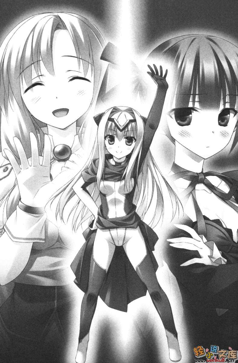《這個家裏有沒有勇者大人或者救世主大人呢?》3 插圖（14）