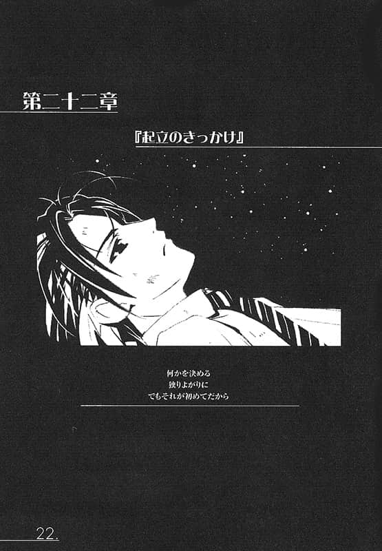 《AHEAD Series 终焉的年代记》2【下】 插图（21）
