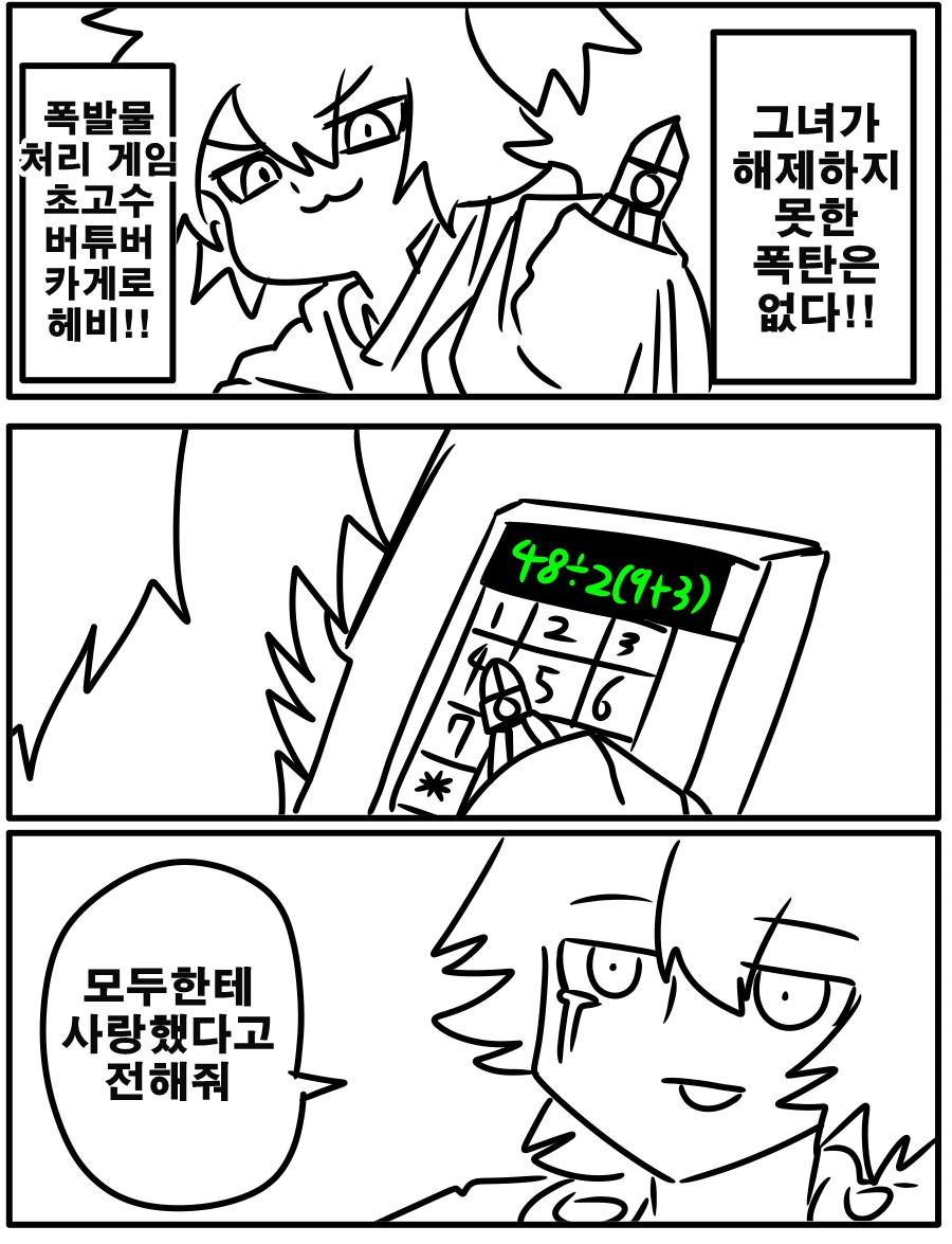 《【完結】登塔的狐神VTuber》EP.401~EP.450 EP.447 紅藥丸沒有例外。插图（10）