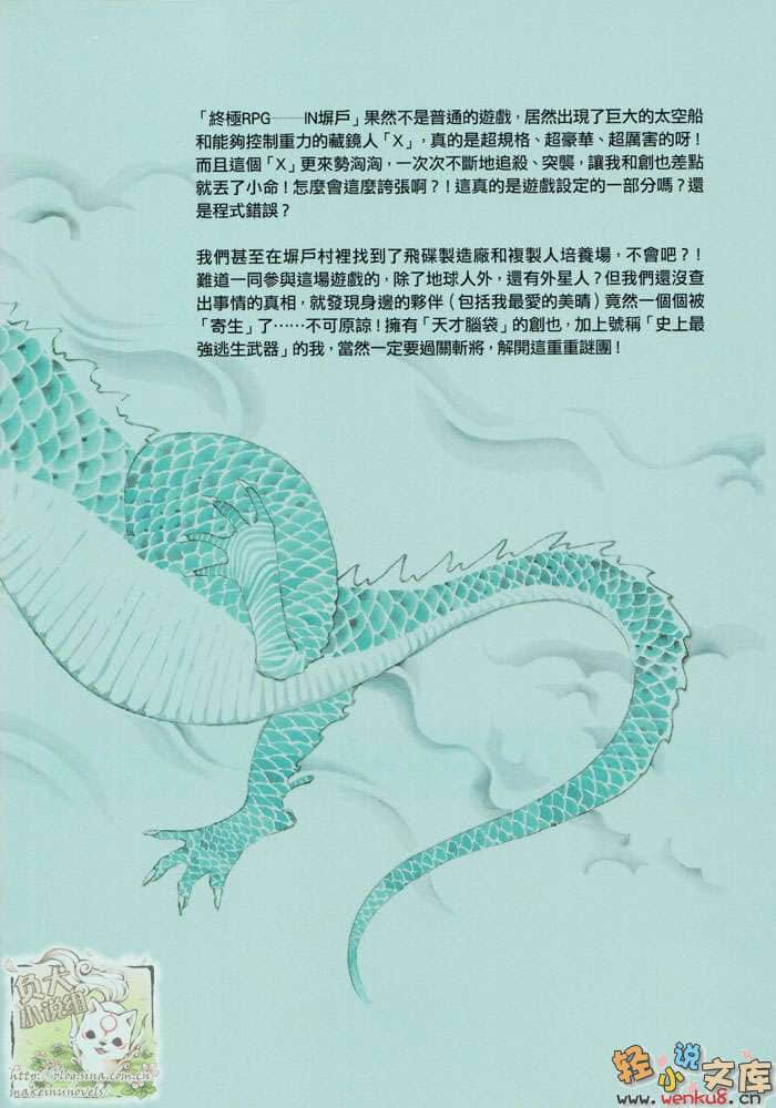 《都市冒险王》5 下 进攻！终极RPG 插图（2）