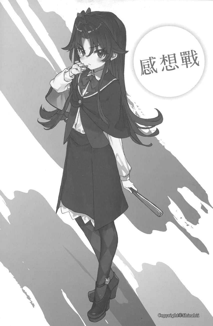 《龙王的工作！》16 插图（27）