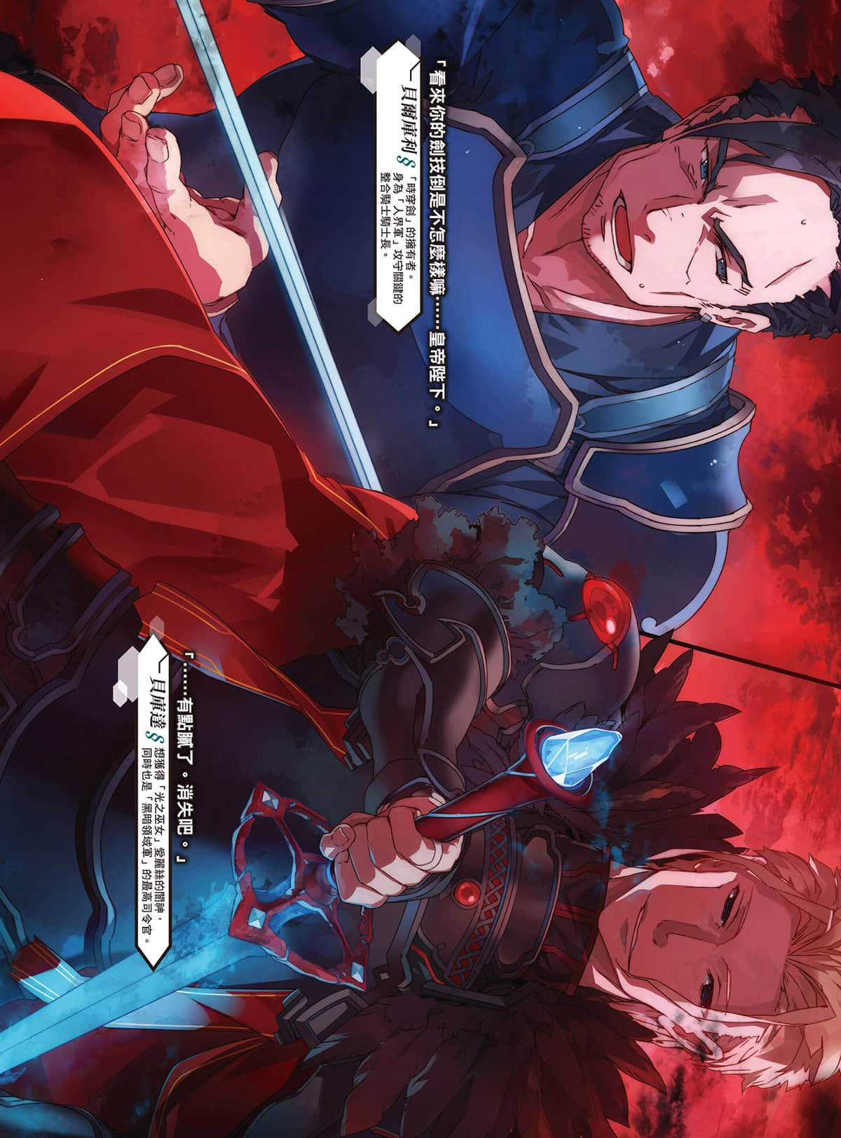 《刀剑神域 Sword Art Online》17 Alicization Awakening 插图（4）