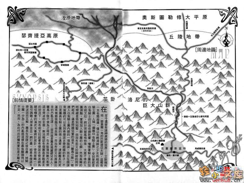 《鋼鐵白兔騎士團》4 插圖（6）