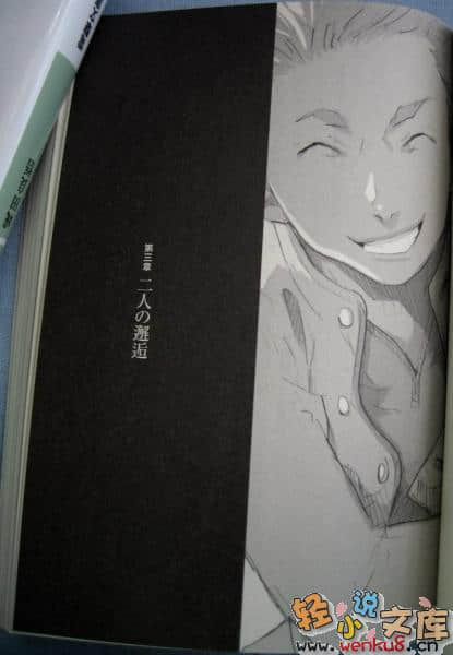 《BACCANO！大騷動》11 1705 The Ironic Light Orchestra 插圖（13）