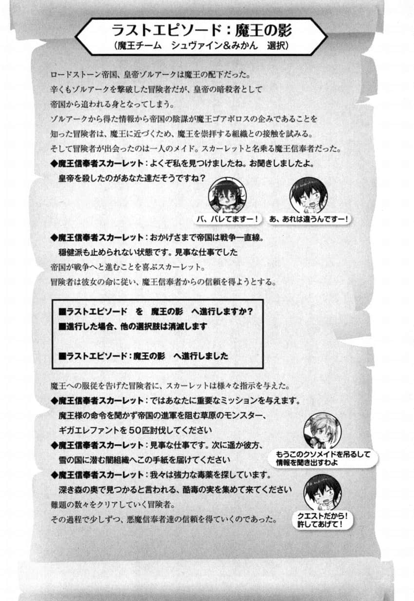 《线上游戏的老婆不可能是女生？》19 第三章 咻叭叭叭叭叭叭（修凡大人跑向这边声音）插图（3）