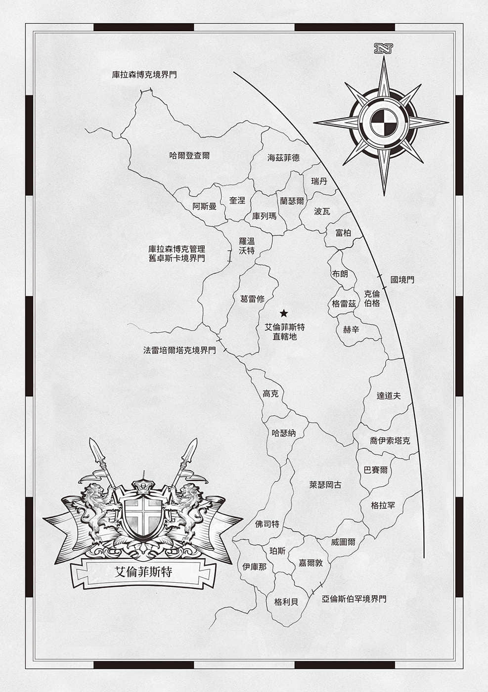 《小书痴的下克上 ～为了成为图书管理员不择手段～》3 领主的养女Ⅰ 插图（4）
