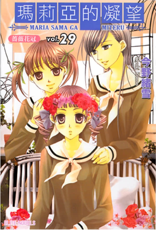 《聖母在上》29 薔薇花冠 插圖（1）