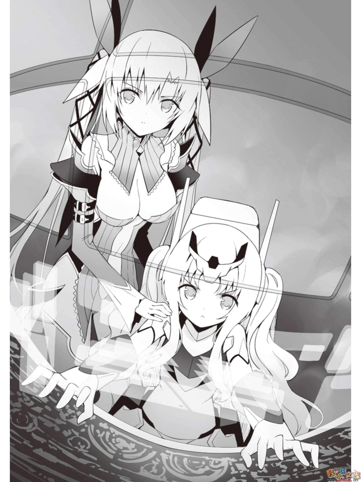 《魔技科的劍士與召喚魔王》3 插圖（11）