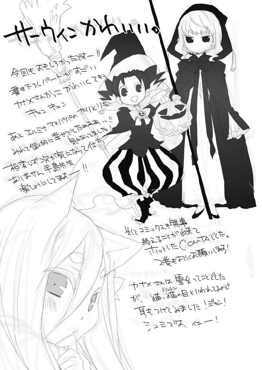 《影执事马克》9 马克的仿徨 后记插图(2)