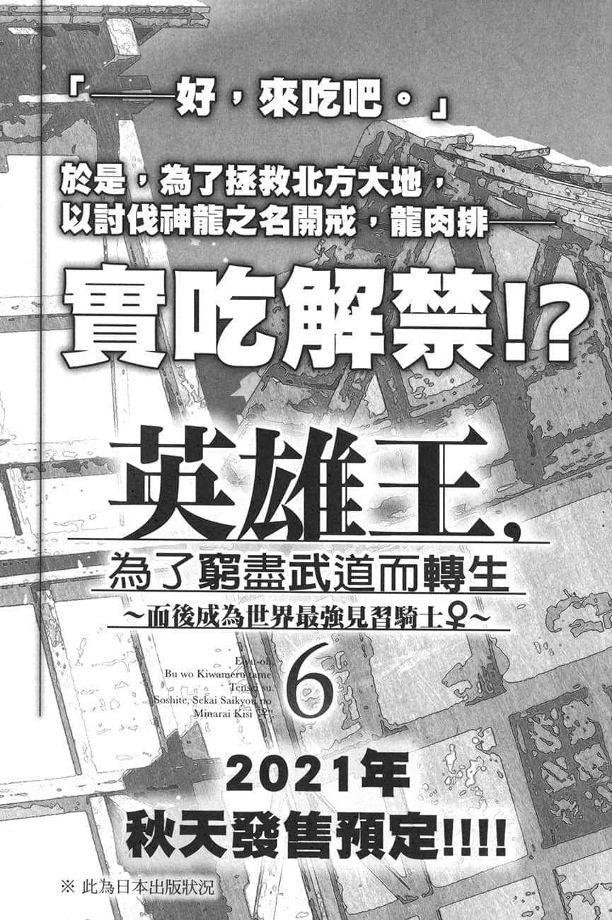 《英雄王,为了穷尽武道而转生 ~而后成为世界最强见习骑士♀~》5 番外篇 恐怖!增殖的英格莉丝插图(1)