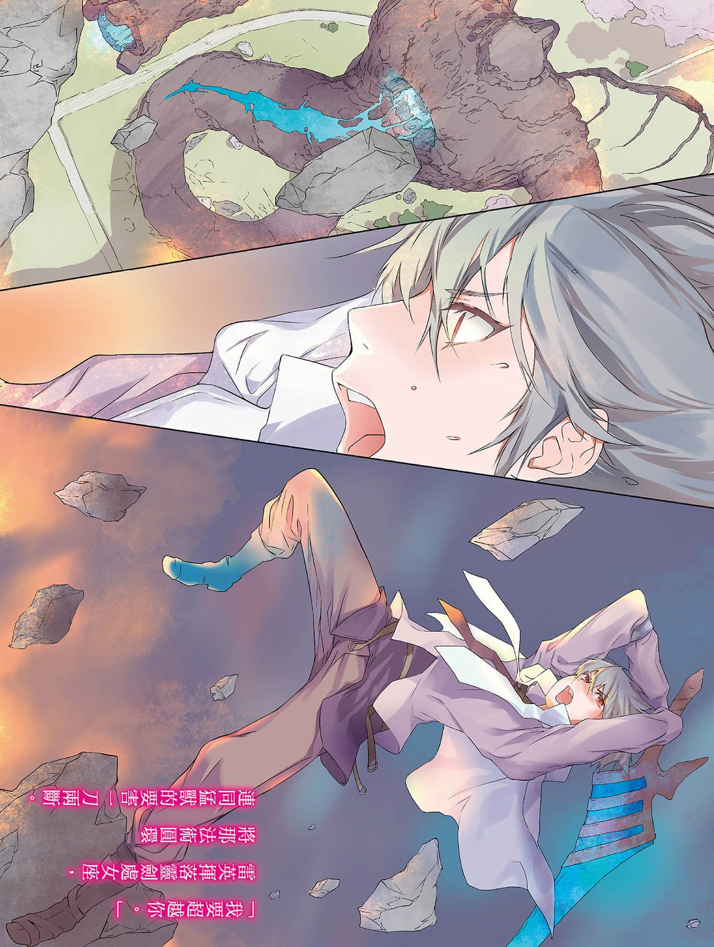 《世界末日的世界录》7 神话暴君 插图（5）