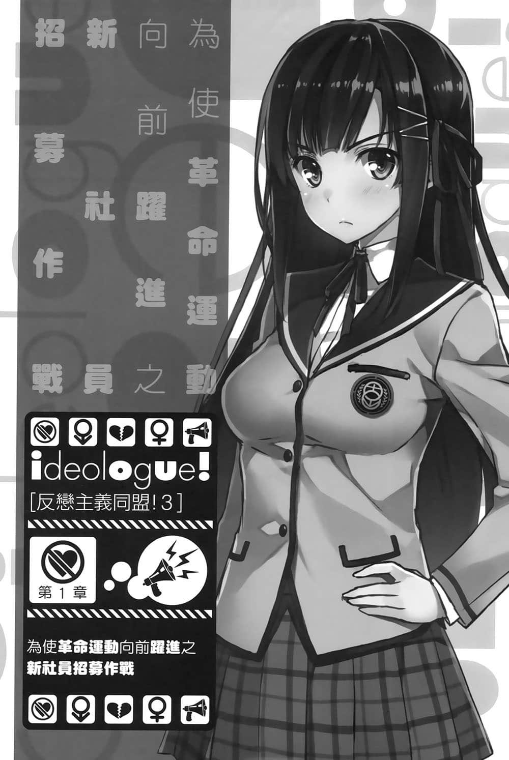 《反恋主义同盟！》3 插图（14）