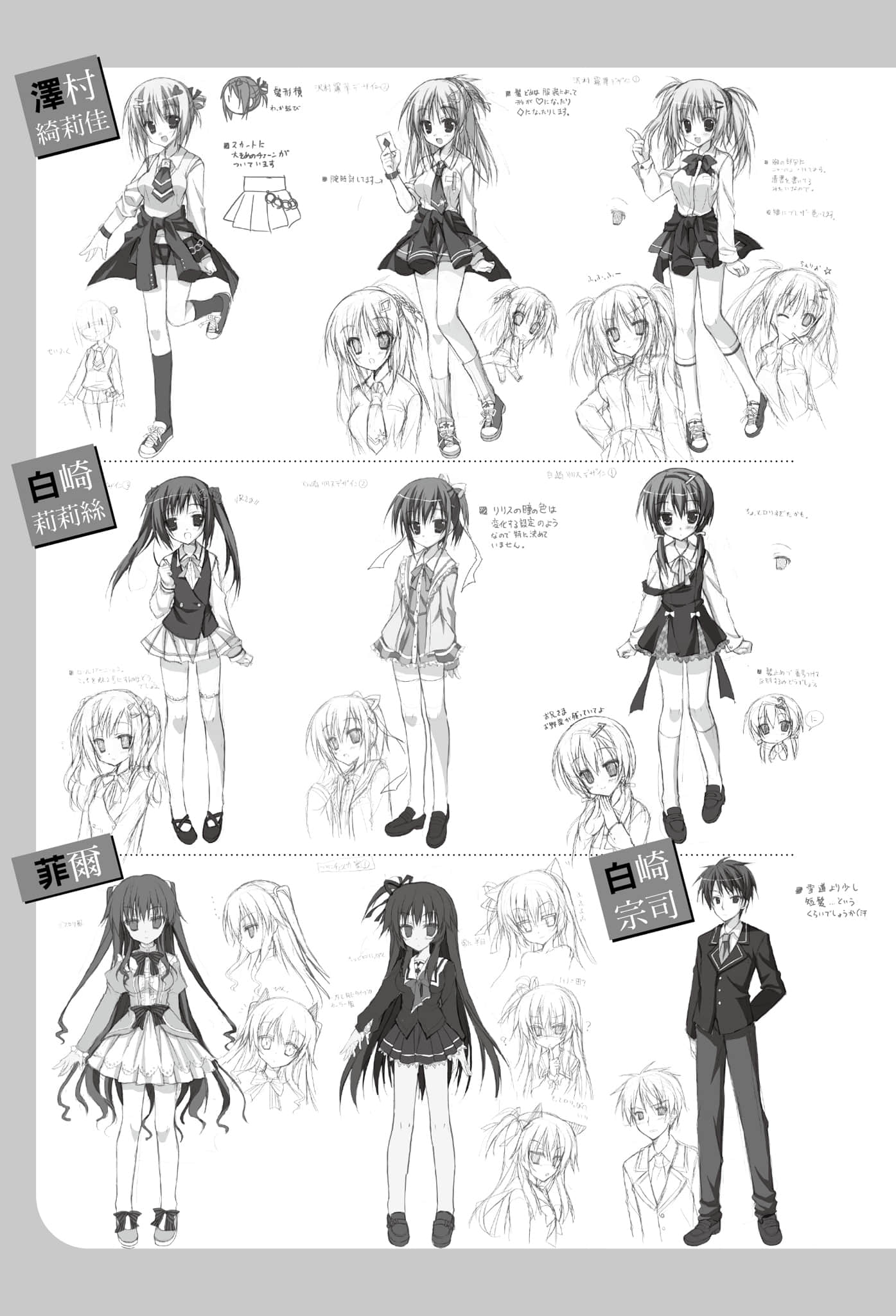 《我与一乃的游戏同好会活动日志》8 快乐结局的序章 极秘草稿公开插图（2）