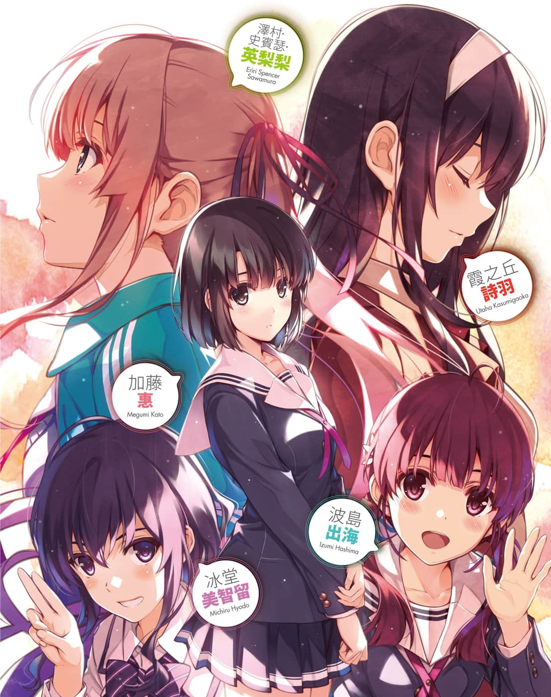 《不起眼女主角培育法》Girls Side 3 插图（3）