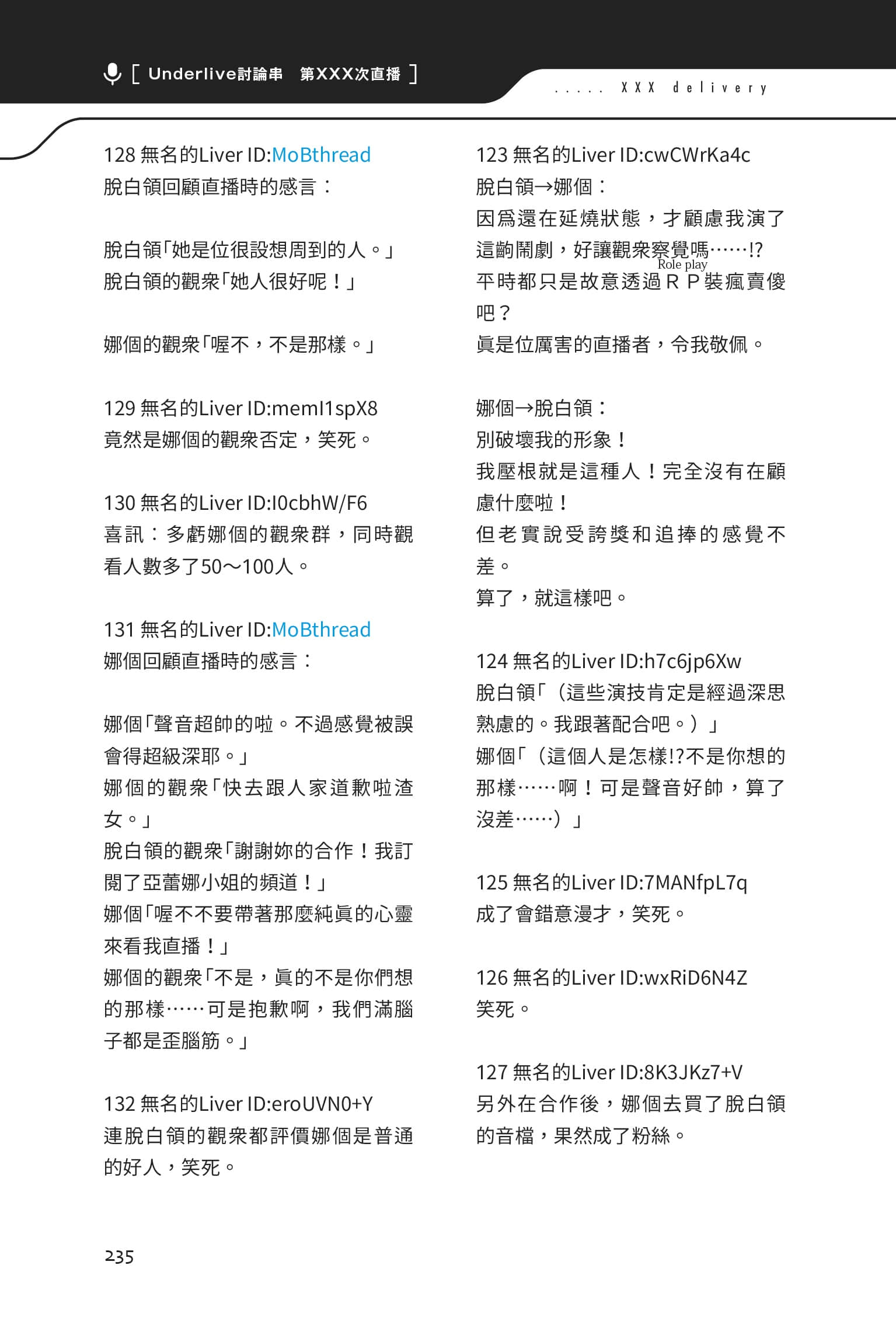 快30岁才转职成为VTuber的故事。小说插图（83）