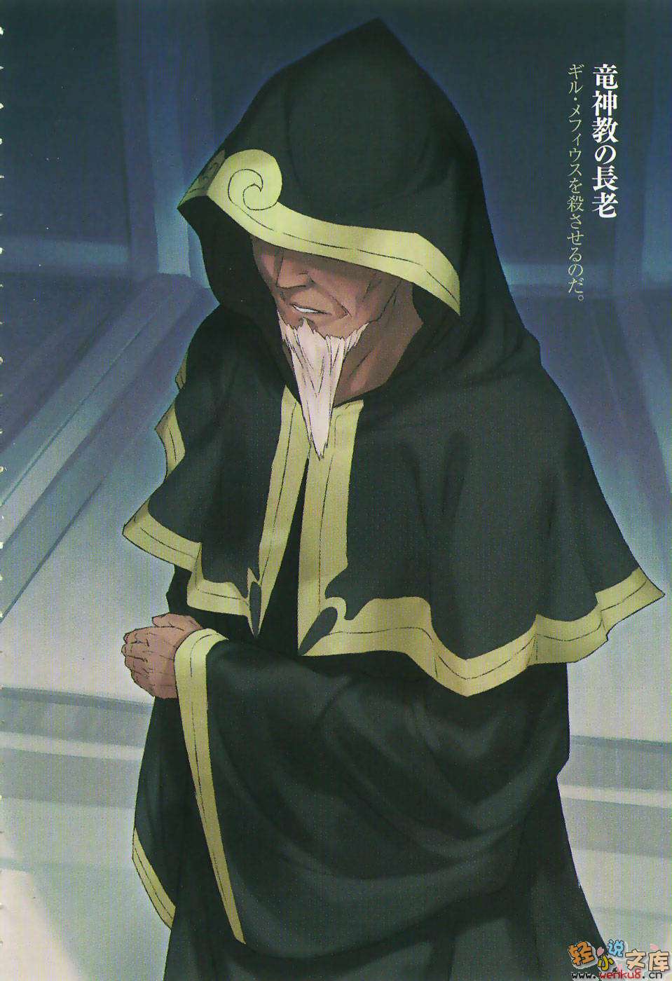 《烙印纹章》10 风叹息之龙雌伏 插图（5）