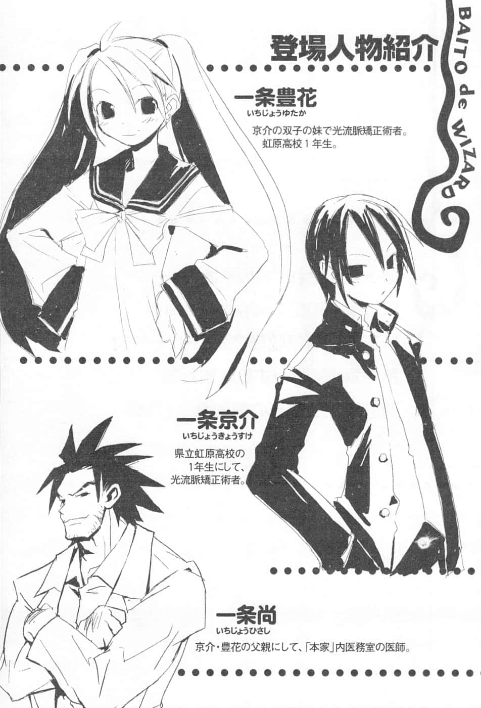 《打工魔法师》5 她哭喊着：毁灭吧，这份心愿 插图（8）