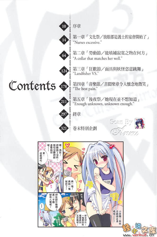 《C3魔幻三次方》5 插圖（6）