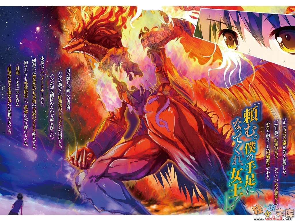 《盟约的利维坦》4 插图（4）