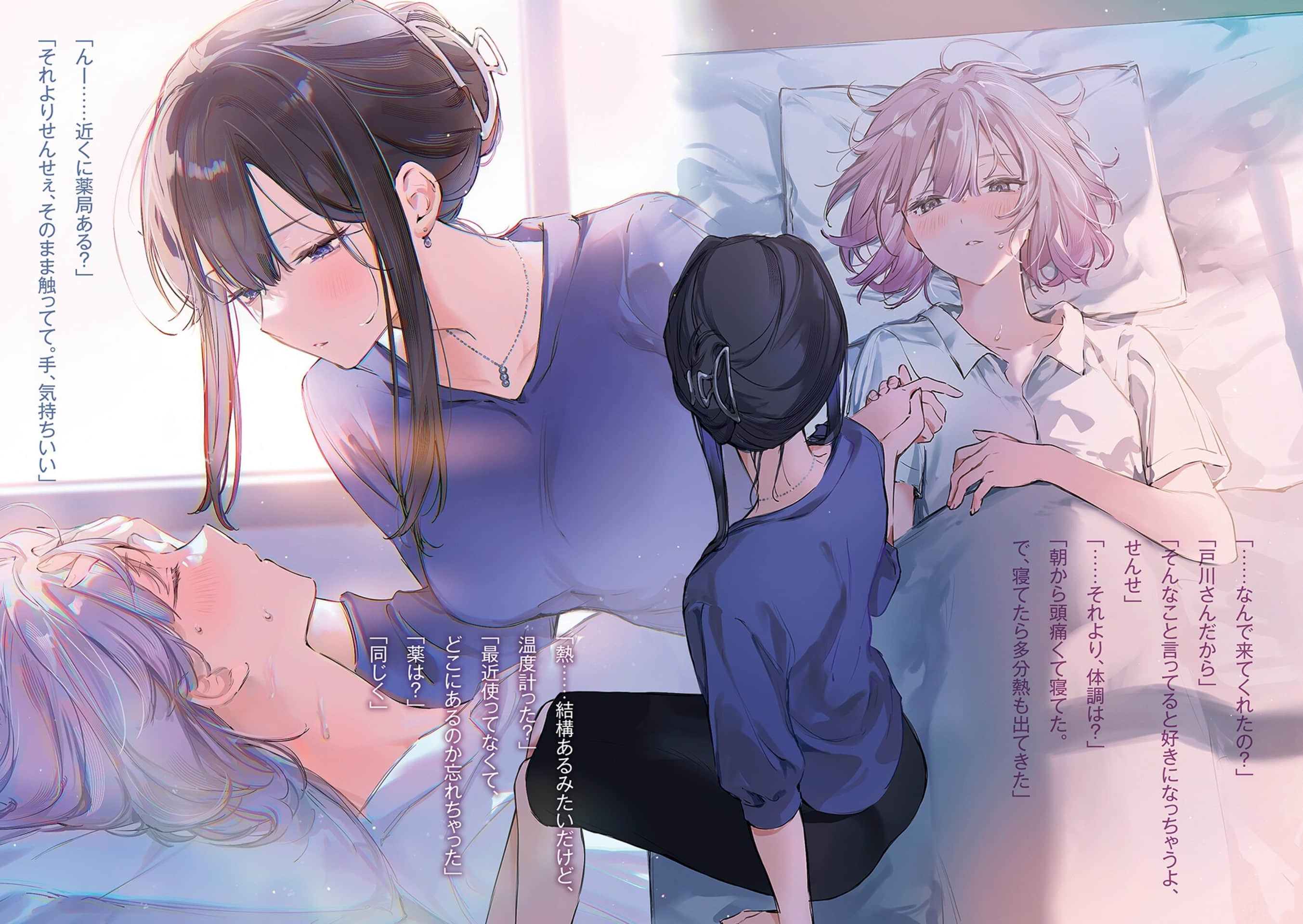 人妻教师与班上女高中生陷入爱恋小说插图（24）