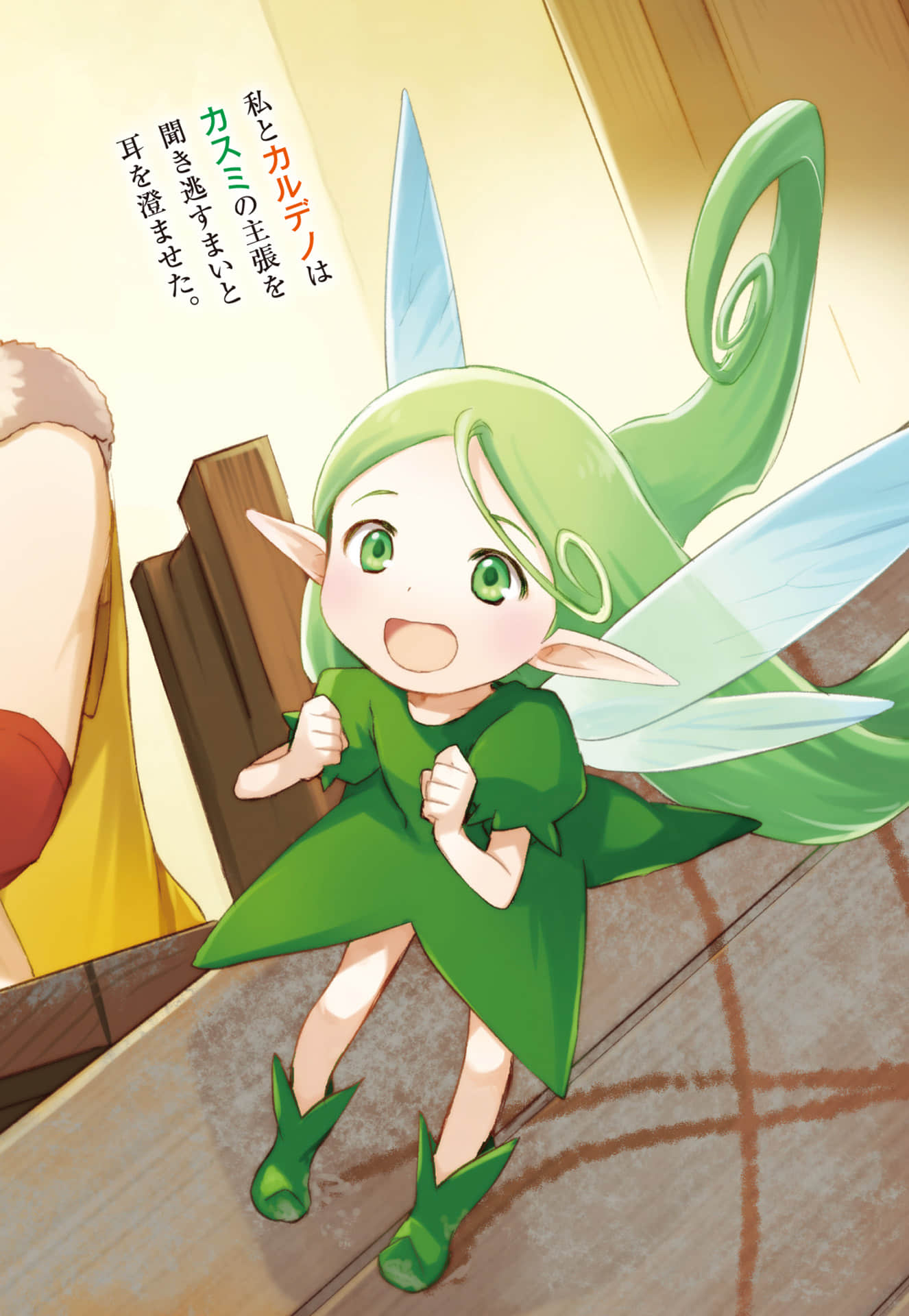 《魔法药水救救我》6（机翻） 插图（5）