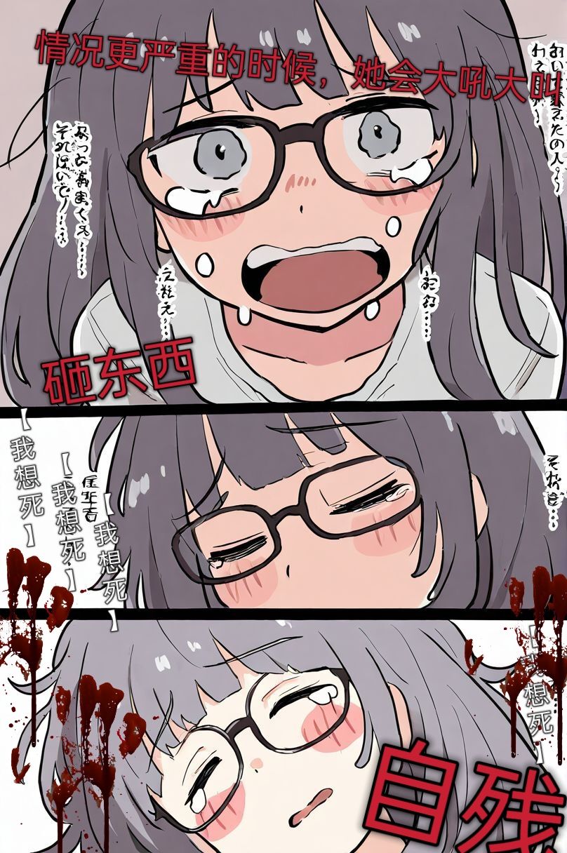 《买下的出租女友是妹妹？》1 插画章插图（15）
