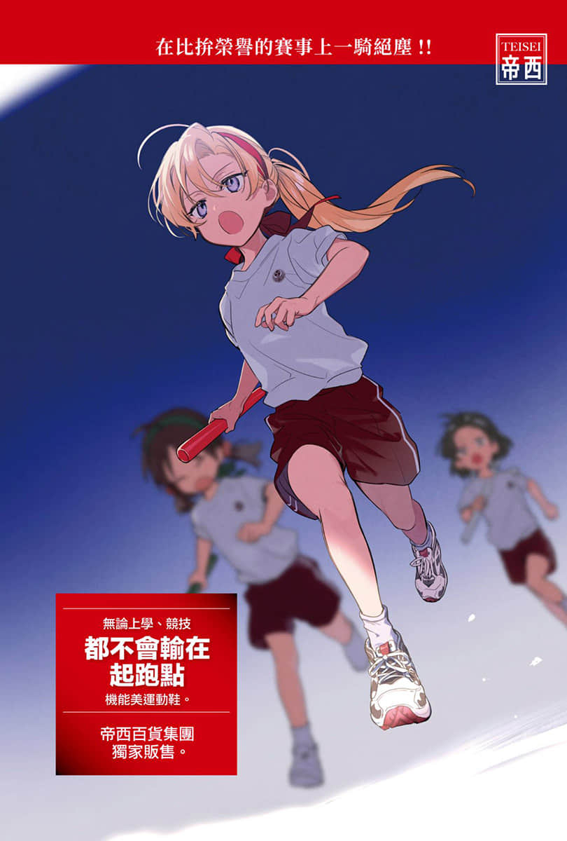 《在現代社會變成女性向遊戲的反派千金有點傷腦筋啊》2 插圖（4）