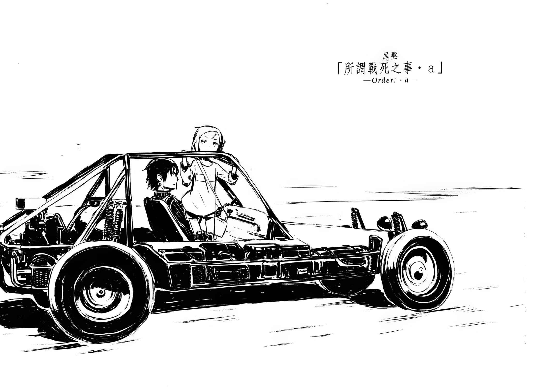《奇諾之旅》15 尾聲「所謂戰死之事·a」-Order!·a-插圖（1）