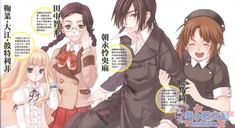 樱乃绮罗帆系列小说插图（13）