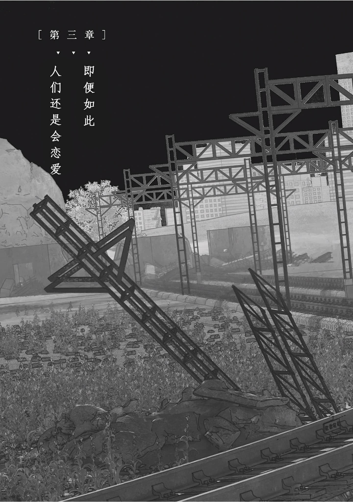 《如果明天,这个世界就会终结》2 插图(12)