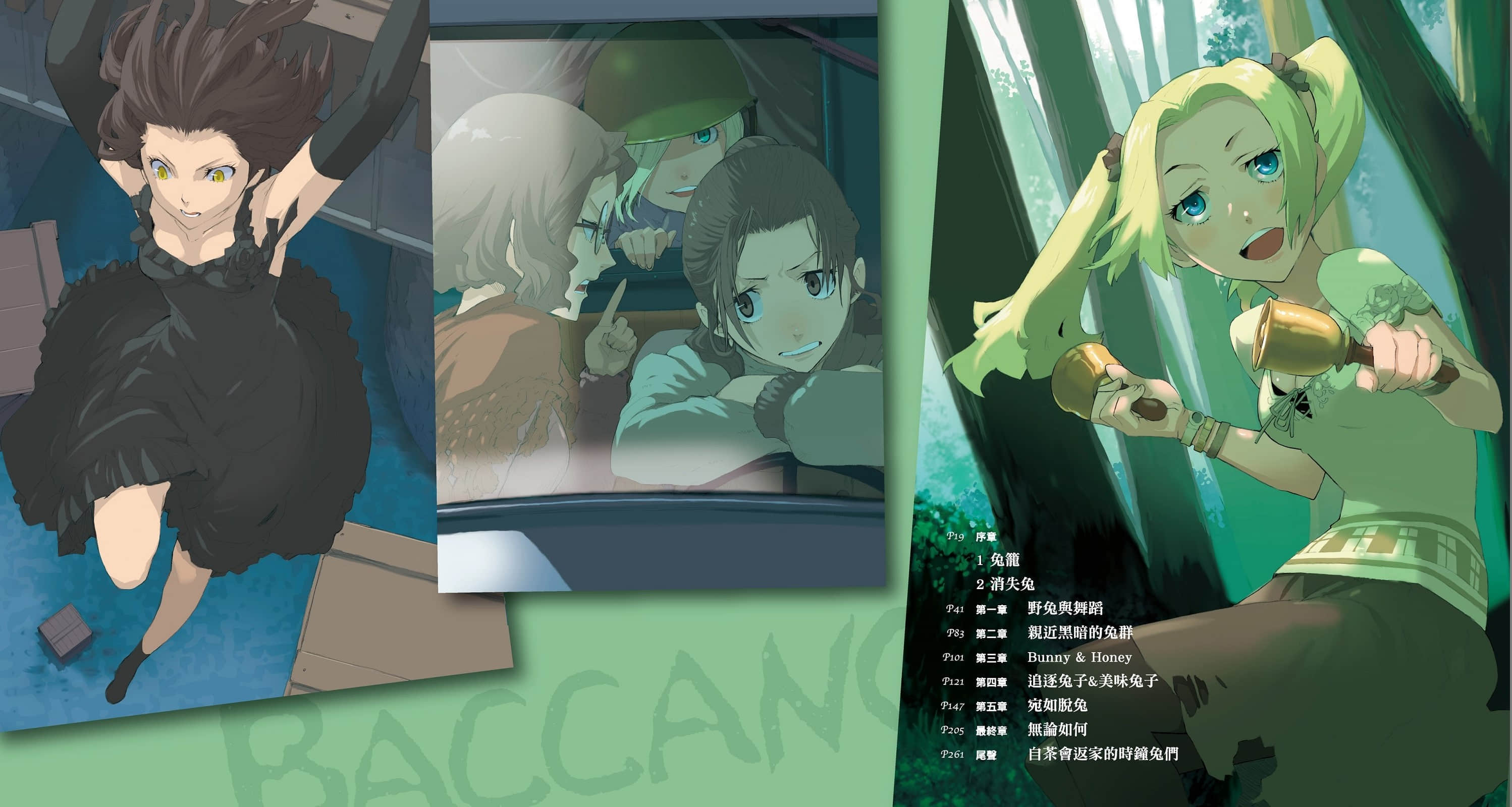 《BACCANO!大骚动》20 1931-Winter the time of the oasis 插图(4)