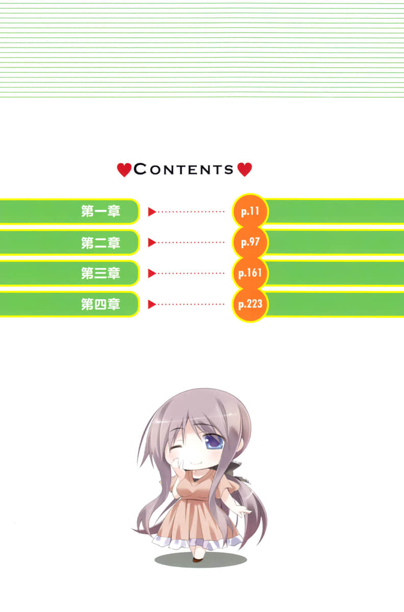 偶像总爱被吐嘈！小说插图（64）
