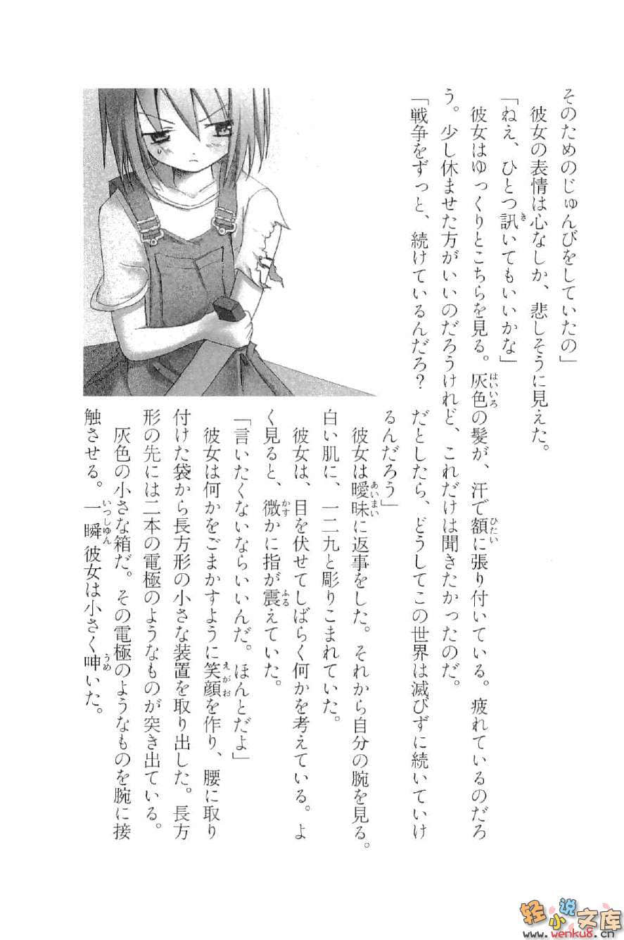 二四零九层的她小说插图（10）