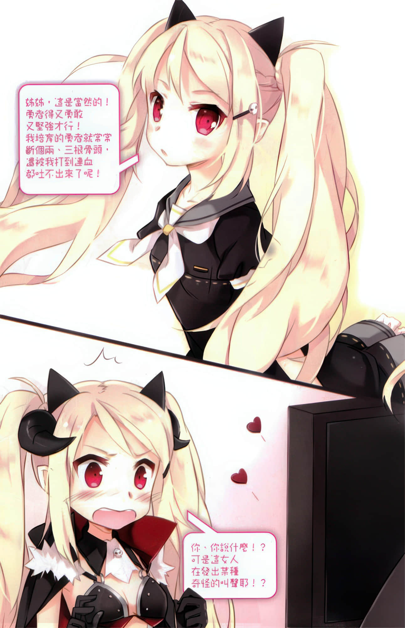 魔王之类的啦！小说插图（53）