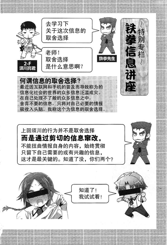《笨蛋，测验，召唤兽》9.5 插图（23）