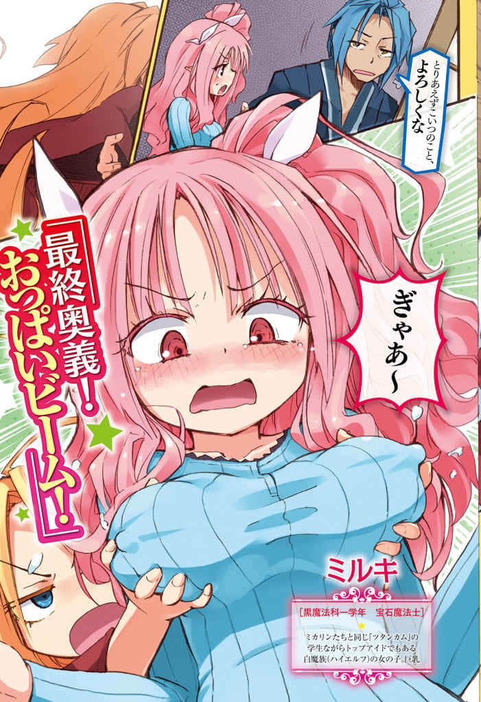 《以魔王之力来支配叛逆期的妹妹》3（机翻） 插图（6）
