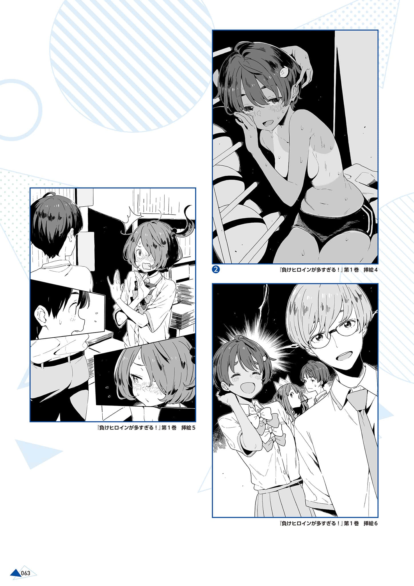 《败北女角太多了！》IMIGIMURU ART WORKS [日版] ２败目插图（3）
