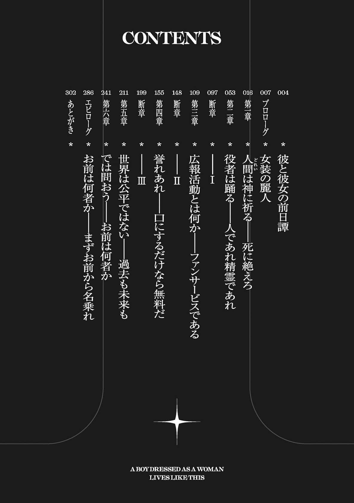 《女装丽人，如此而生》1 插图（6）