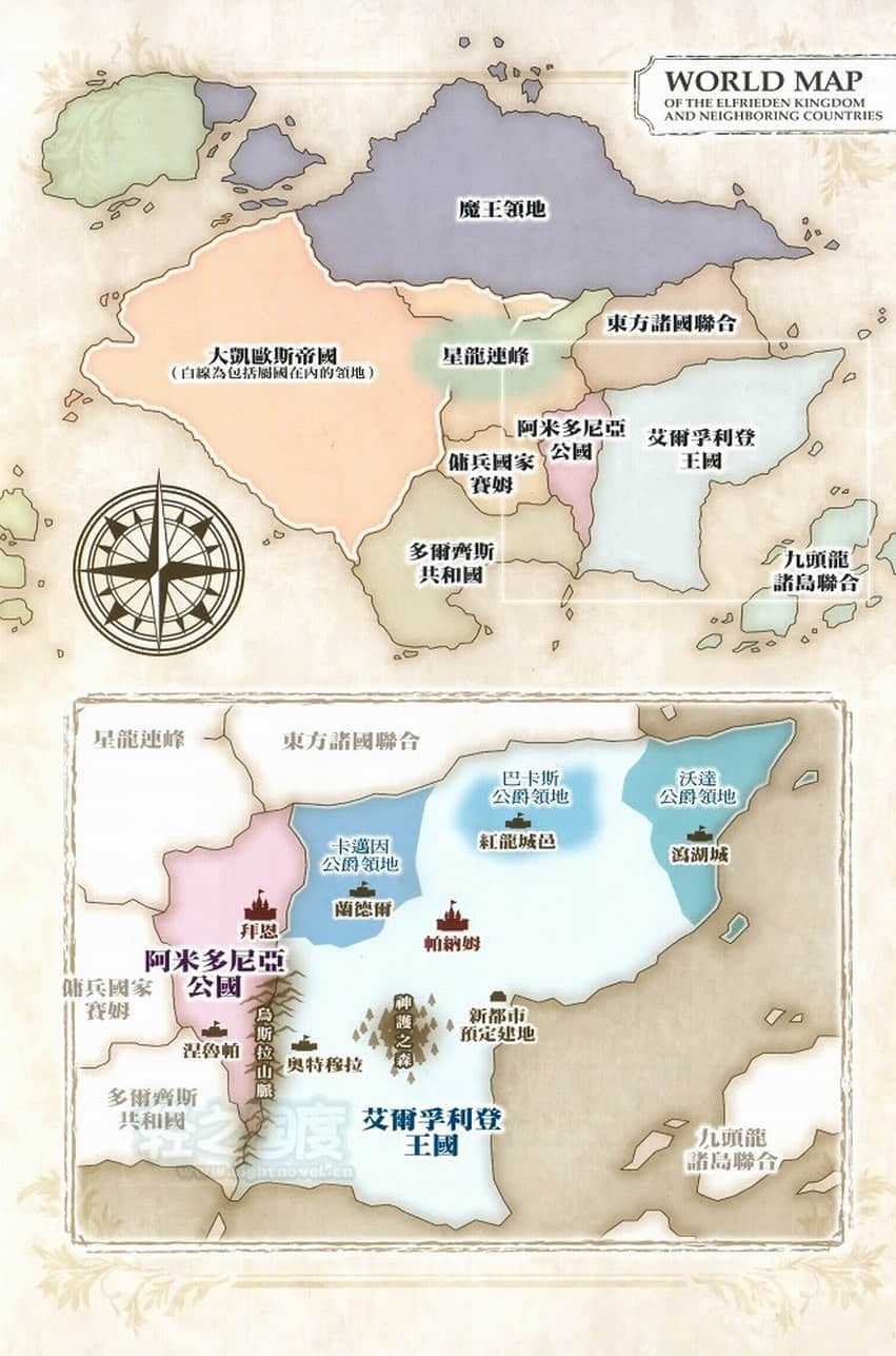 现实主义勇者的王国重建记小说插图（37）
